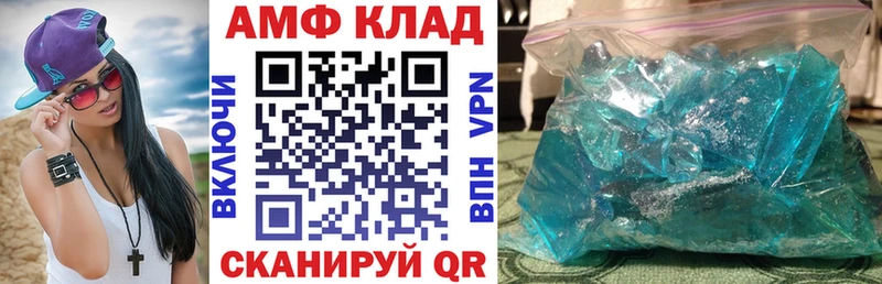АМФ VHQ  Купить  Тюмень 