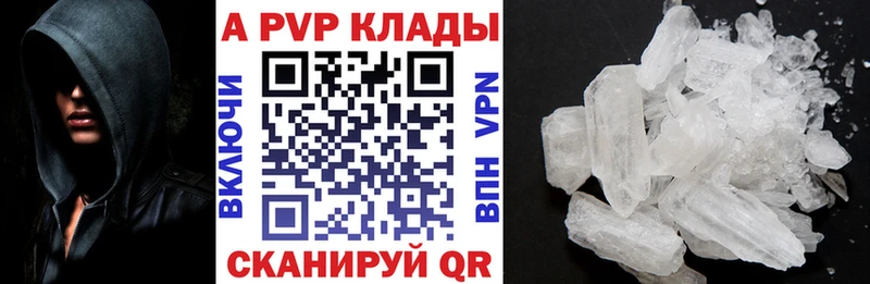 А ПВП кристаллы  Купить  Тюмень 