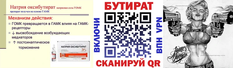 Купить  Тюмень  Бутират бутик 