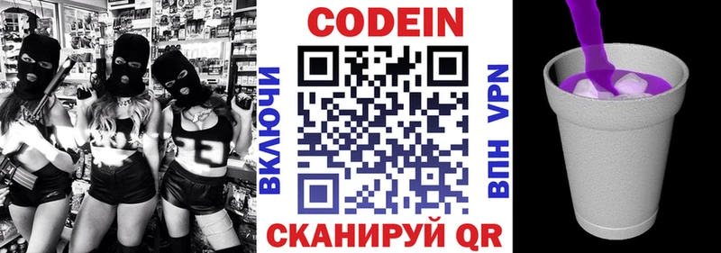 Купить закладки  Тюмень  Кодеин Purple Drank 