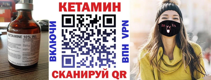КЕТАМИН VHQ  Купить  Тюмень 