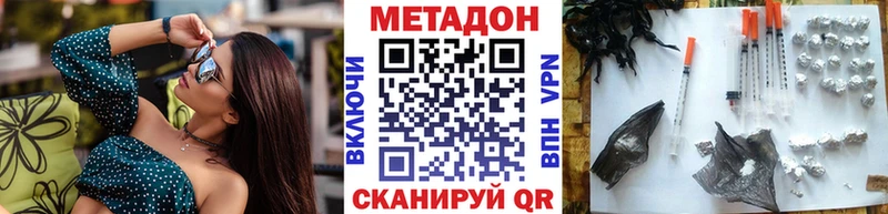 Купить  Тюмень  МЕТАДОН methadone 